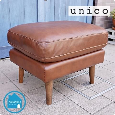 良品 unico FRAYE フレイ レザー オットマンunicoレザーオットマン