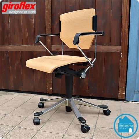 ジロフレックス giroflex 33 ローバック肘付き/革張り ダークブラウン