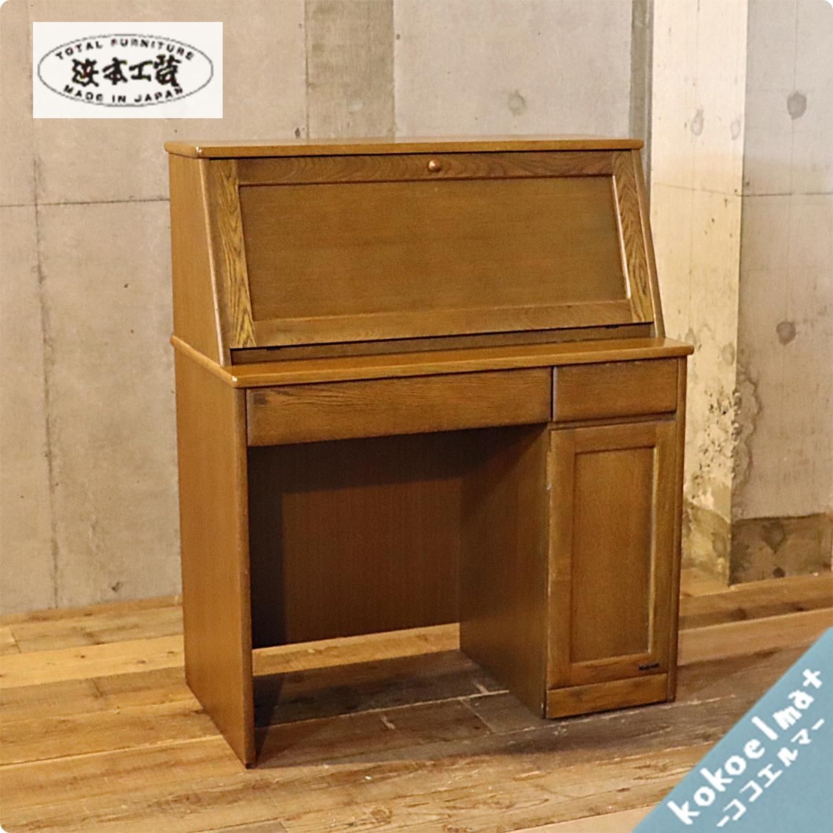 老舗家具メーカーHAMAMOTO(浜本工芸)のナラ無垢材を使用した