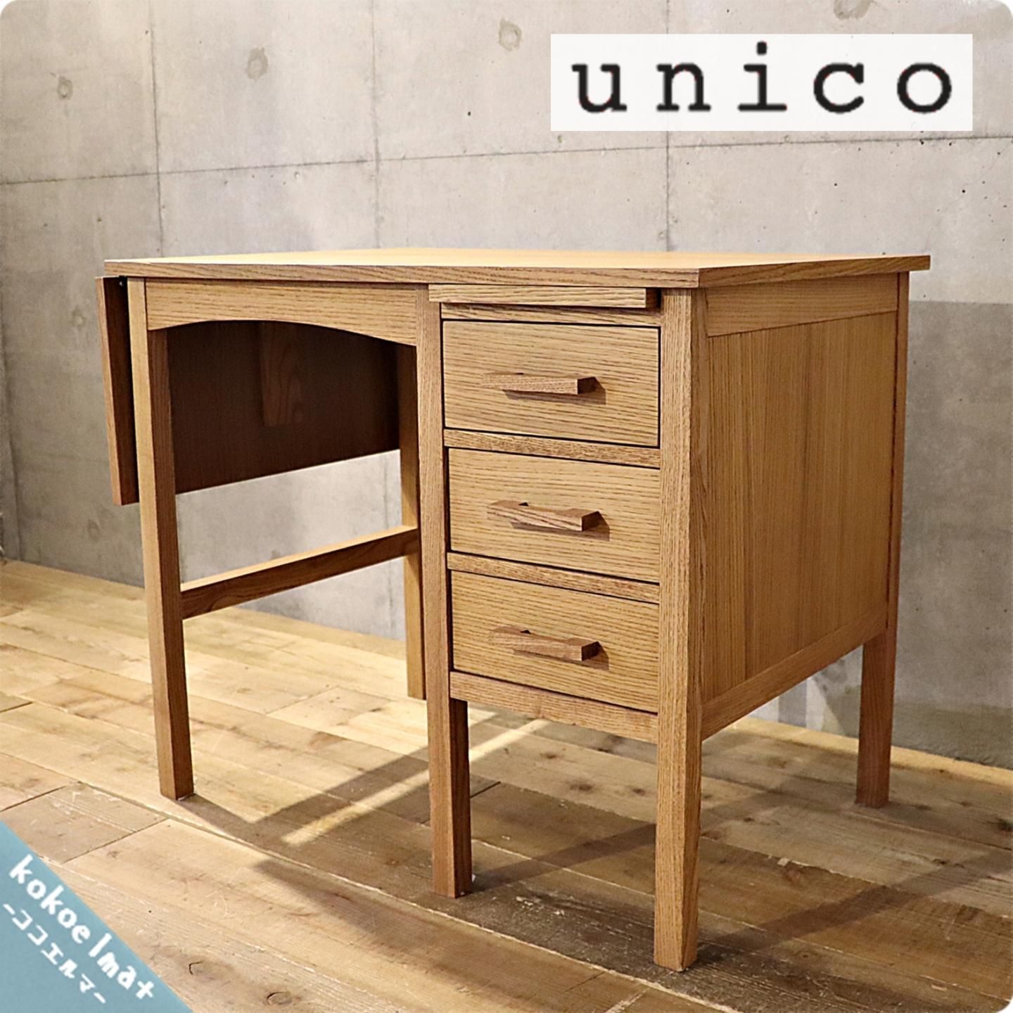 unico(ウニコ)で取り扱われていた稀少な廃番品 NOTE(ノート) オーク材