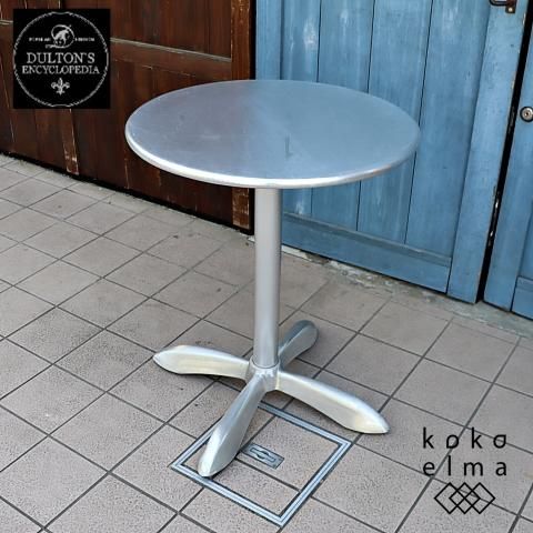 DULTON(ダルトン)のアルミニウムラウンドテーブルです。室内のサイド