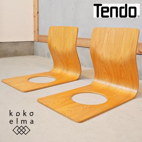 天童木工(TENDO)のケヤキ材板目を使用した曲木 座椅子です