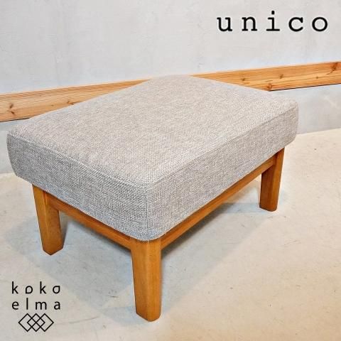 unico(ウニコ)のKIRP(キルプ) オーク材 オットマンです！シンプルで