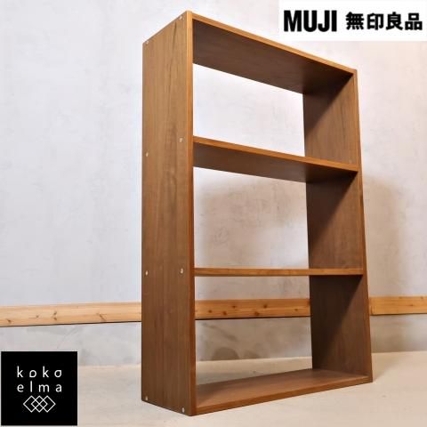 人気の無印良品(MUJI)のウォールナット材 ワイド・3段 スタッキング