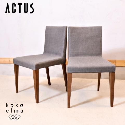 ACTUS(アクタス)で取り扱われていtaFB ウォールナット材ダイニング