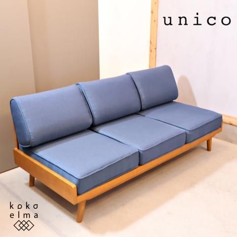 unico(ウニコ)の中でも人気のALBERO(アルベロ)シリーズ 3シーター