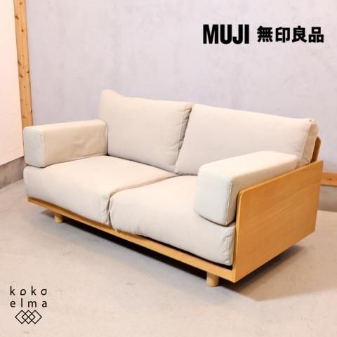 人気の無印良品(MUJI)のオーク材 2人掛けソファーです♪板と脚でできた