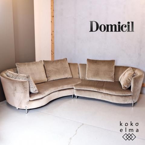 IDC OTSUKA(大塚家具)取り扱いのブランドDomicil(ドミシール)のDM-1018