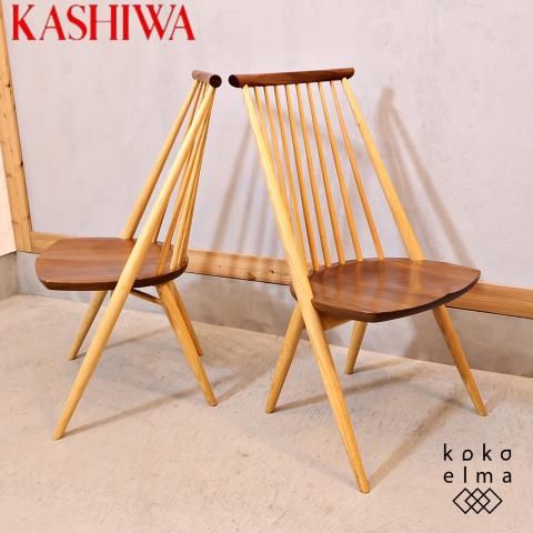展示品◇飛騨の家具メーカー柏木工(KASHIWA)の人気シリーズ