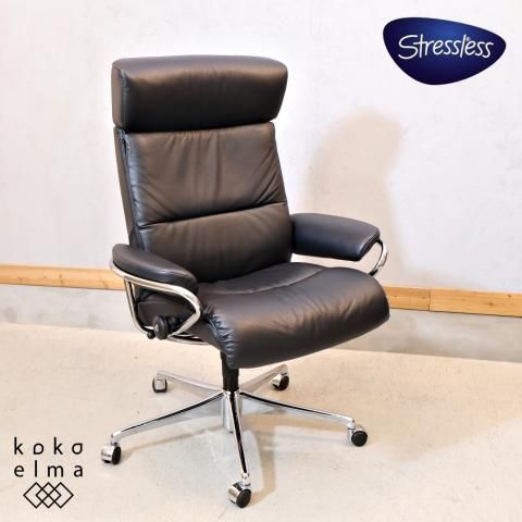 展示品◇北欧ノルウェーのメーカーEKORNES(エコーネス)社のStressless