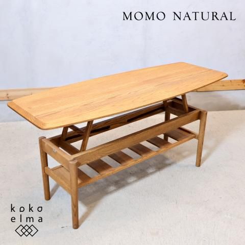 MOMO natural(モモナチュラル)のFD ローテーブルです。オーク材の