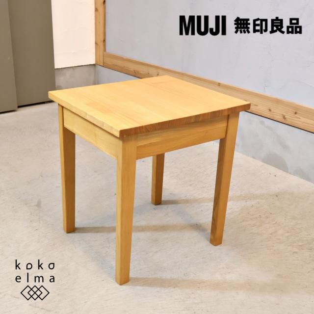 サイドテーブル - kokoelma -ココエルマ- 雑貨・中古家具・北欧家具