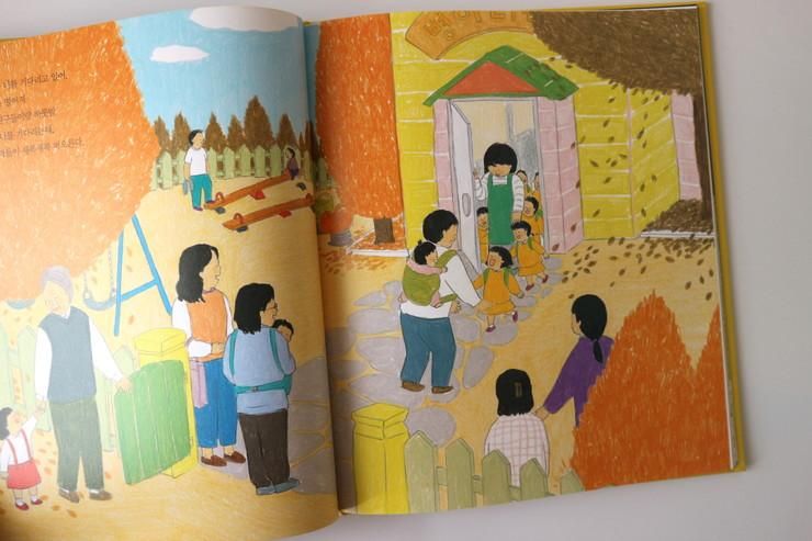 韓国絵本～いつでもまた会えるよ - 大人の韓国 ＋han