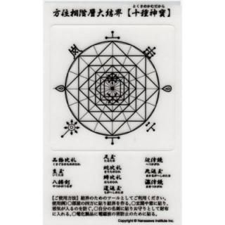 ミニロゴストロン（ネッテン） - EM life 宙（そら）・微生物と