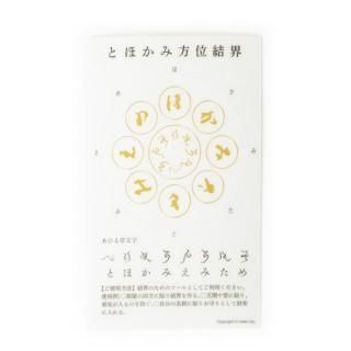 言霊装置・ロゴストロン - EM life 宙（そら）・微生物といっしょに
