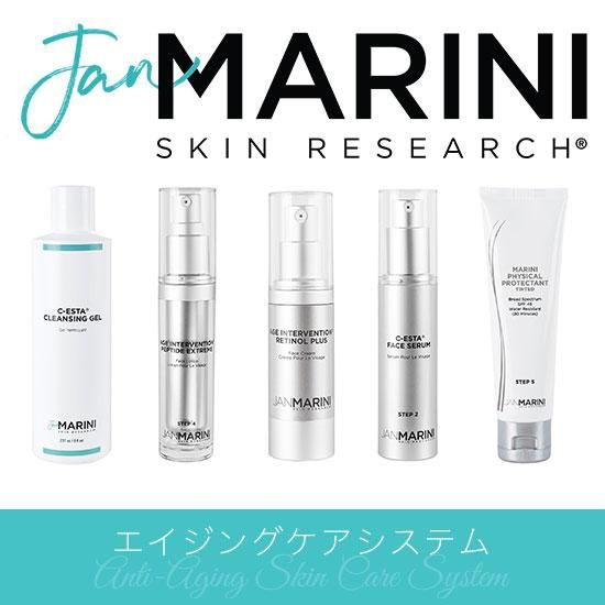 ジャンマリーニ エイジングケア(美肌)5本セット - ヤナガワクリニック