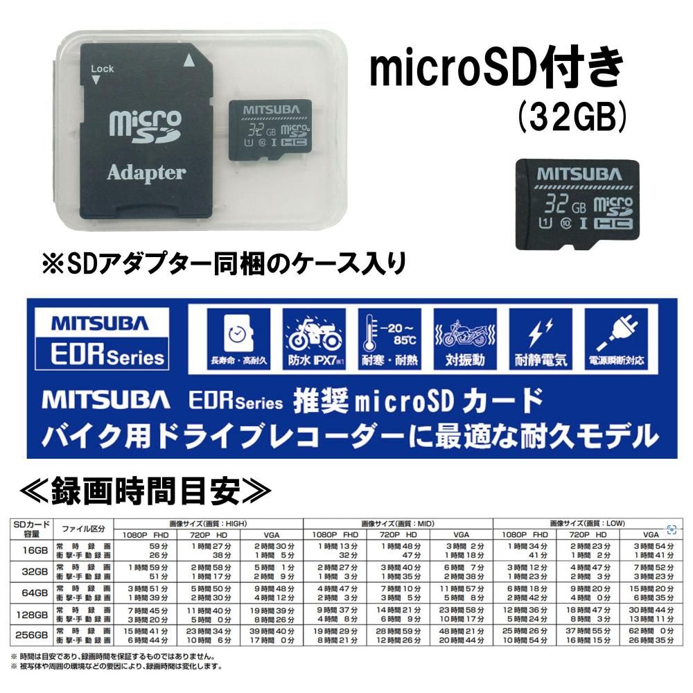 ドライブレコーダー バイク ハイスペックモデル 前後2カメラ＋GPS