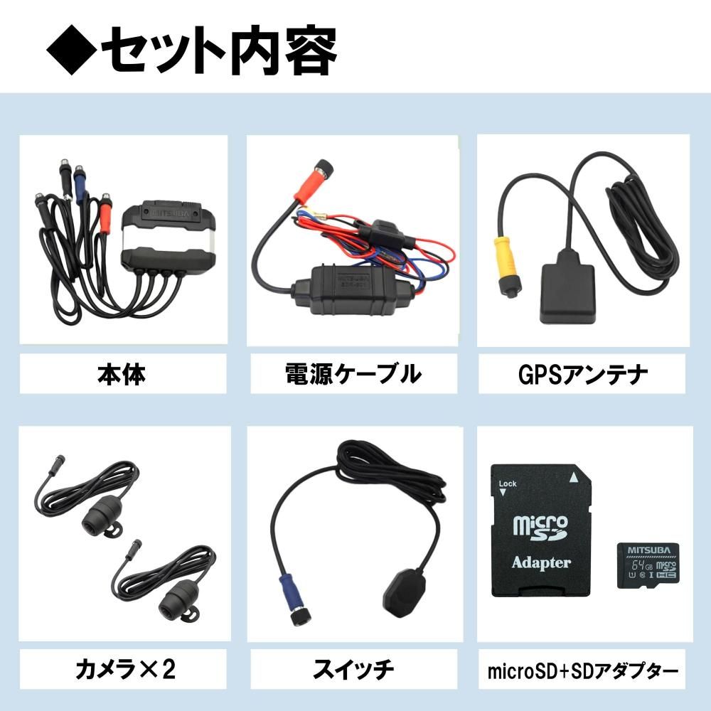 ドライブレコーダー バイク 前後2カメラ フラッグシップモデル 2nd