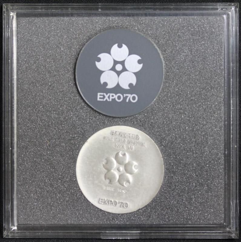 日本 Japan EXPO'70 日本万国博覧会記念 大阪万博 銀メダル 造幣局