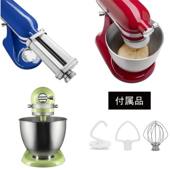 キッチンエイド | KitchenAidのアルチザンミニ