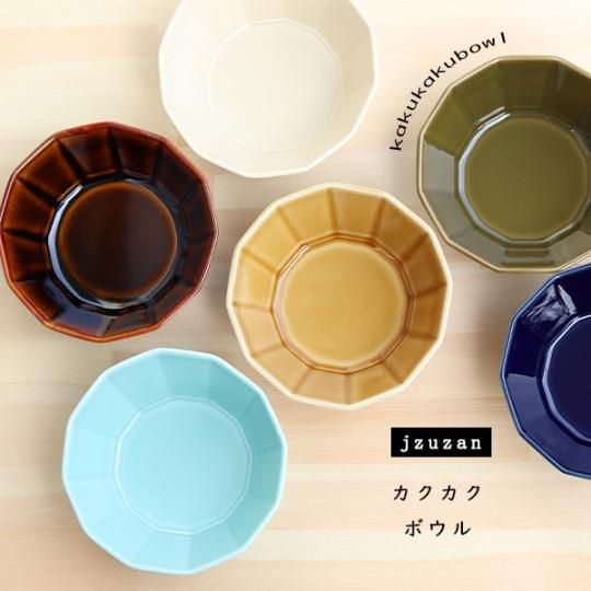 重山陶器】カクカクボウル 6色展開＜波佐見焼＞/食器 - おひさまと