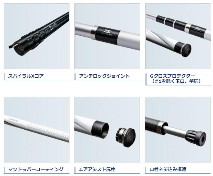 シマノ 20 BB-X スペシャル タマノエ 550 / 玉の柄 (O01) (S01) 【本店