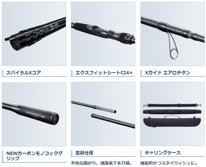 シマノ 20 エクスセンス MB S96M-6 / シーバスロッド (S01) 【本店特別