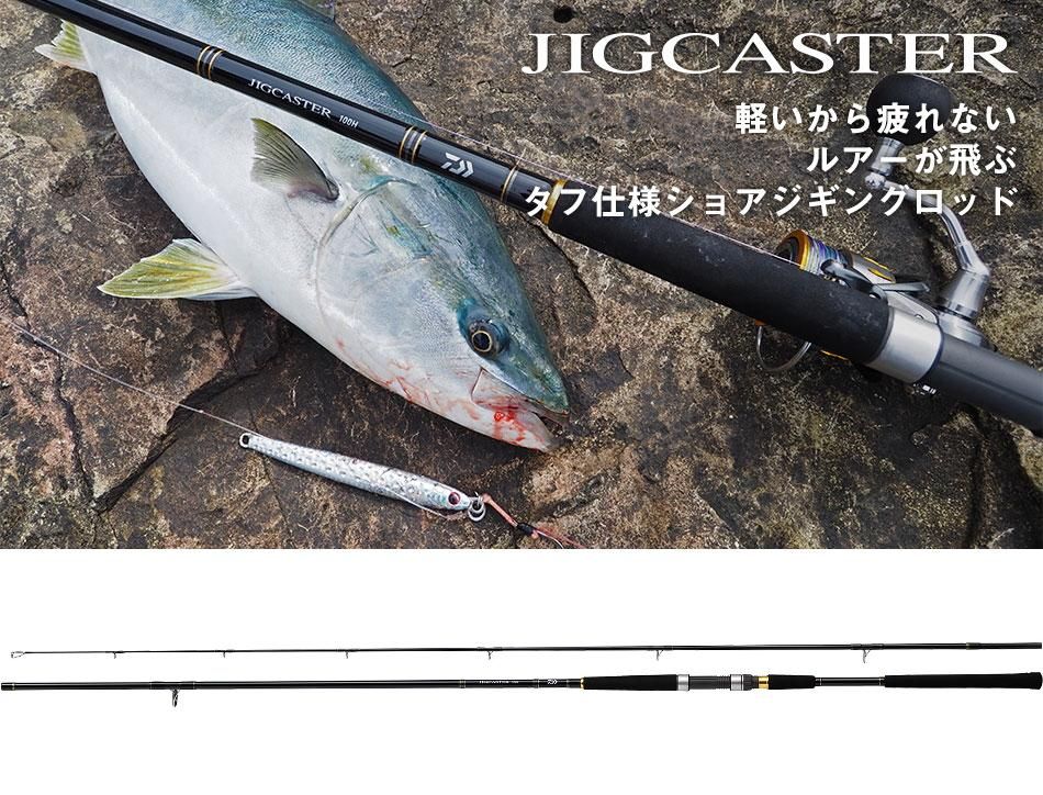 ダイワ ジグキャスター ショアジギング8点セット / ロッド+リール+