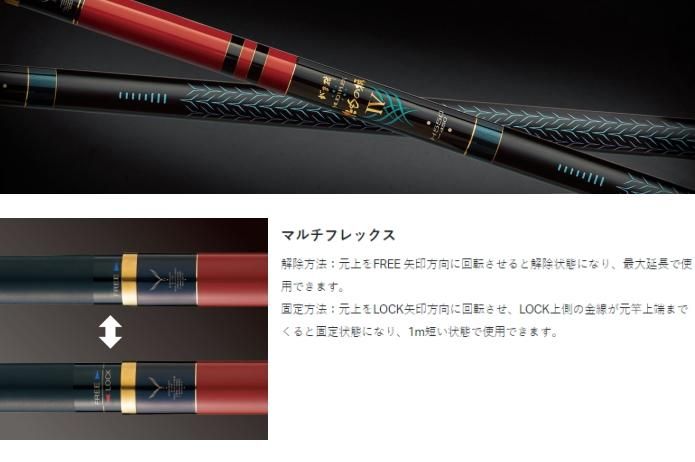 がまかつ がま磯 マルチフレックス たもの柄4 H5.5m(4.5m) (送料無料) (SP)