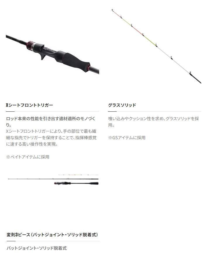 シマノ 21 セフィア エクスチューン メタルスッテ B68M-S/R(ベイト