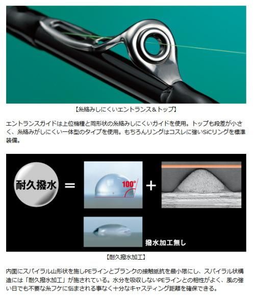 ダイワ エメラルダス 86MI / エギングロッド