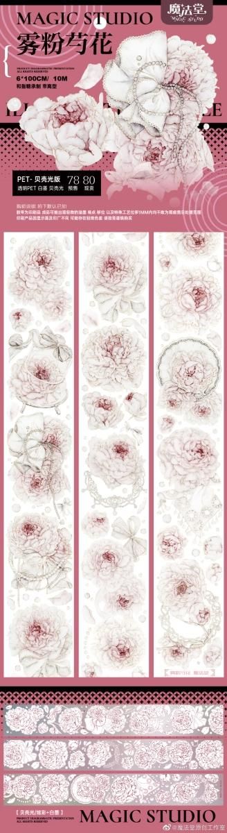 魔法堂 予約販売 10月到（2023/7/27）予約終了 - マスキングテープ専門