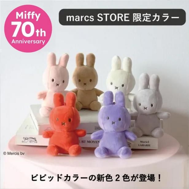 手のひらサイズのかわいくも上品なLucky Miffy 10cm - marcs store