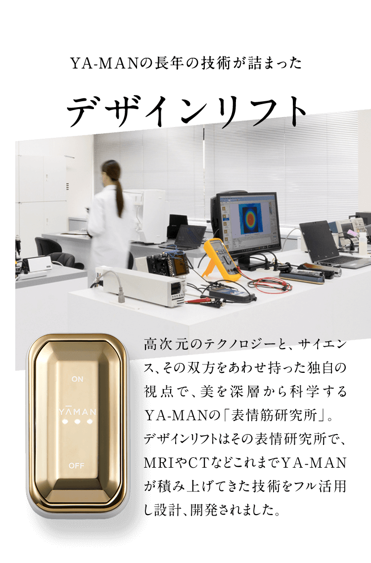 デザインリフト - Weee!