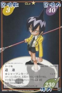 シャーマンキング CARD GAME 超・占事略決 - 【カードショップ