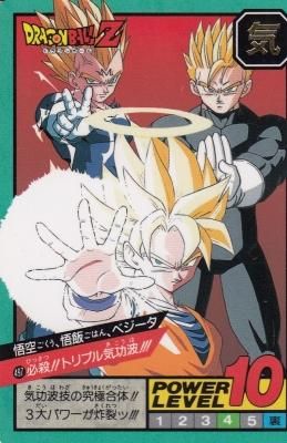 ドラゴンボールスーパーバトル カードダス【0497 必殺!!トリプル気功波