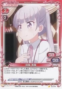 ニューゲーム02】NEW GAME!! - 【カードショップ アヴァロン】