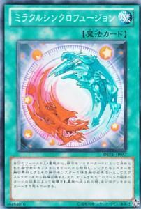 DREV-JP057 ミラクルシンクロフュージョン - 【カードショップ