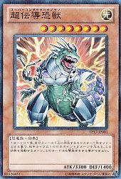 N超伝導恐獣スーパーコンダクターティラノ - 【カードショップ