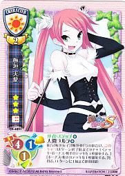 CH-4891 板垣天使 - 【カードショップ アヴァロン】