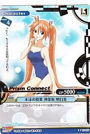 PC-ネギま01-027 水泳の授業 神楽坂 明日菜【プリズム】 - 【カード