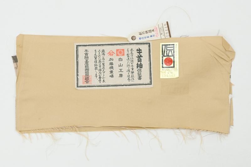 銀座【L-8460】白山工房製 牛首紬地 洒落袋帯 薄香色 横段に切箔散らし