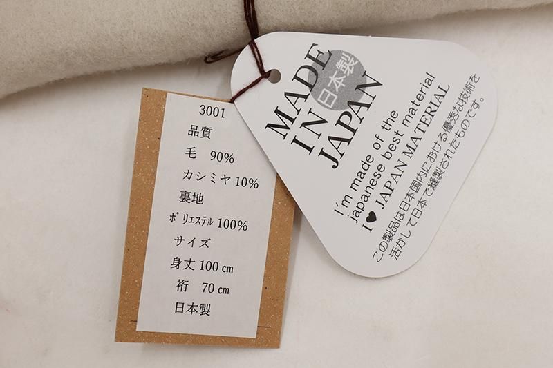 E-2144】カシミア混 和装コート オフホワイト 無地（N） - 銀座きもの