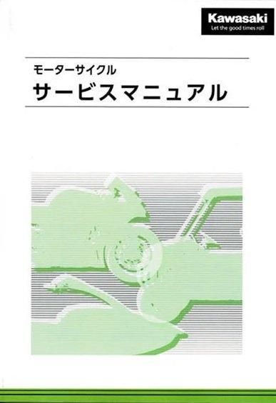 2025整備解説書 | Ninja ZX-6R - MURASHIMA OnLineShop