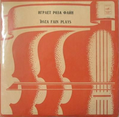 LPレコード G. エネスコ ～ フランス国立Orc. ソロイスト / R