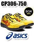asics ウィンジョブ® CP306 BOA®安全靴 ライトイエロー×ハバネロ