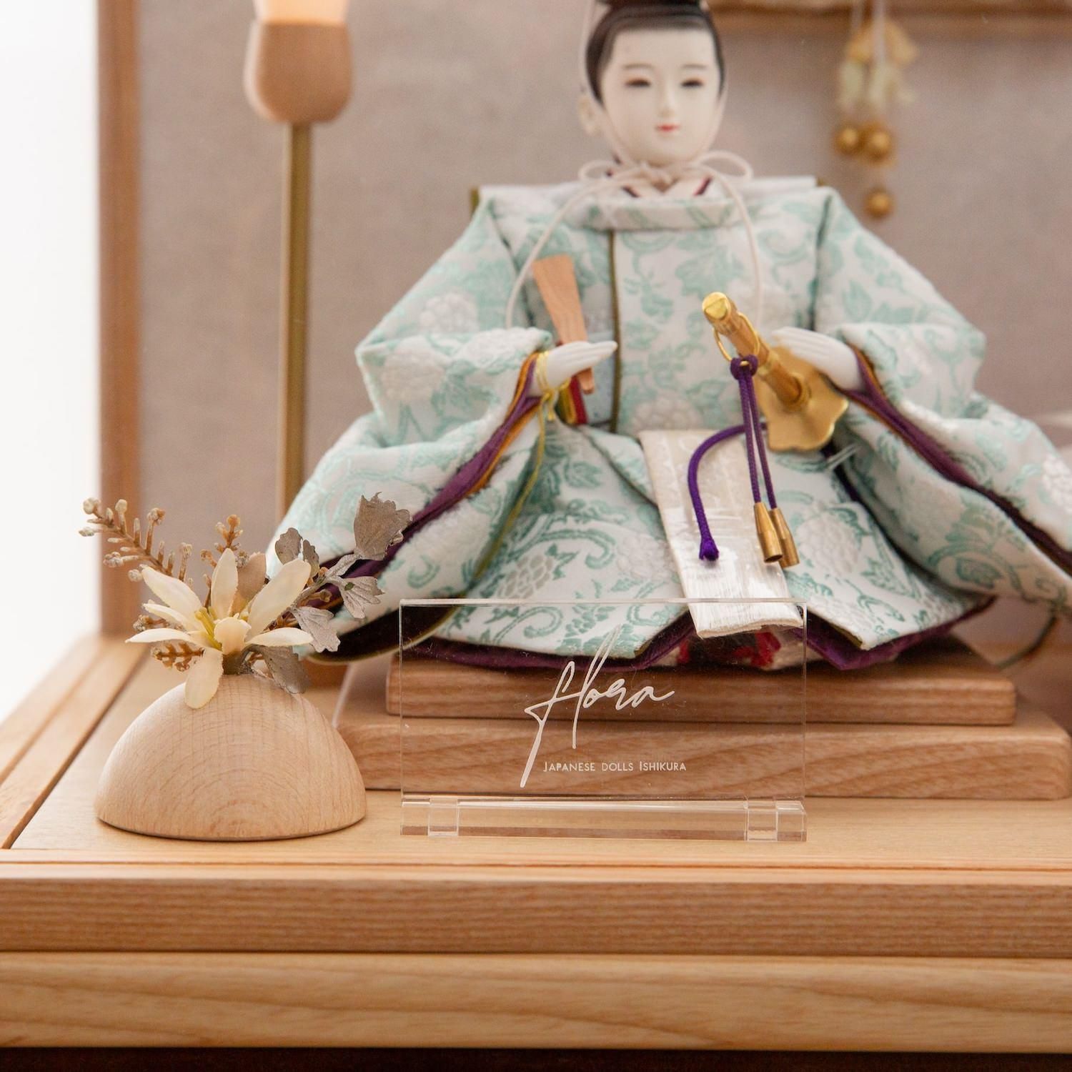ひな人形 芥子 西陣織正絹錦 モダン ドライフラワー
