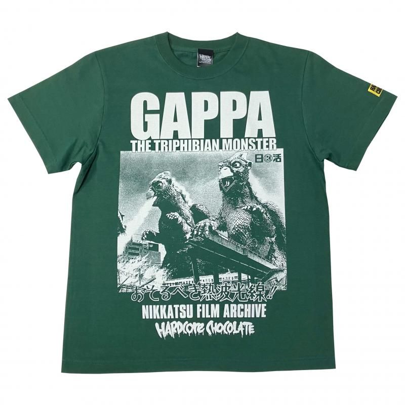 大巨獣ガッパ（キャサリン諸島アイビーグリーン） - ホラーにプロレス