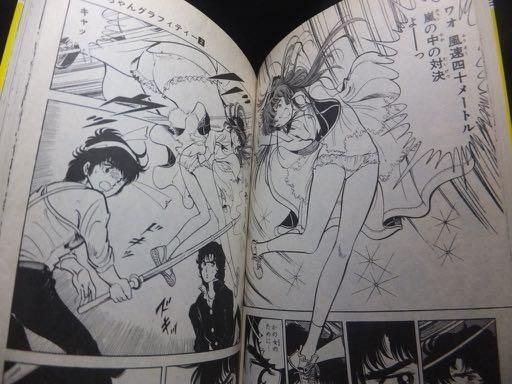 いずみちゃんグラフィティー』全4巻（初版） 金井たつお - 澱夜書房