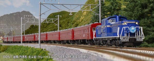 KATO】 10-2045 50系51形客車 JR仕様 4両基本セット - 仙台模型